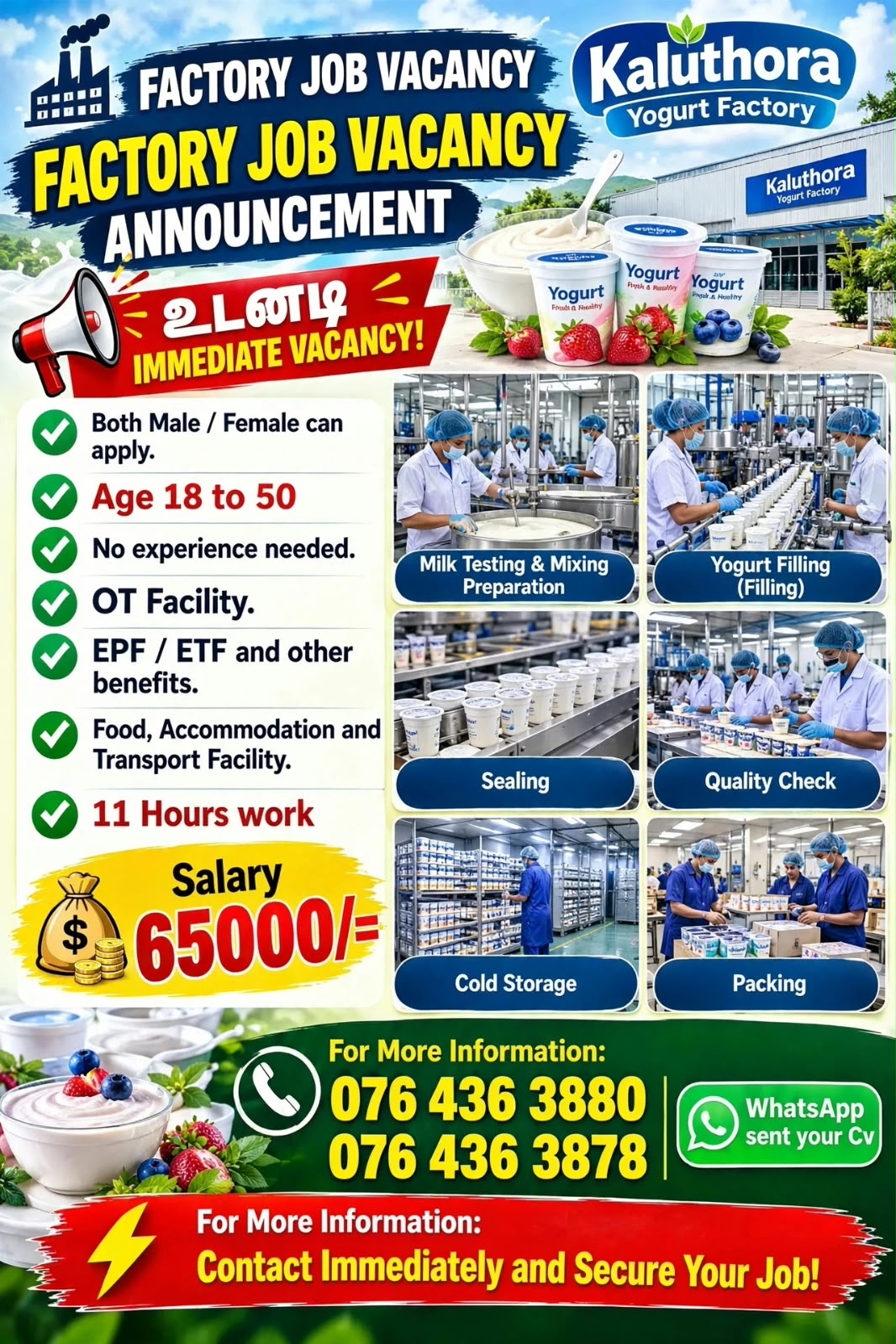 Yogurt factory  at SKILLPOTS SRI LANKA Banner