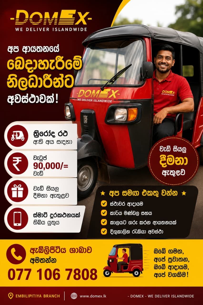 Job Banner