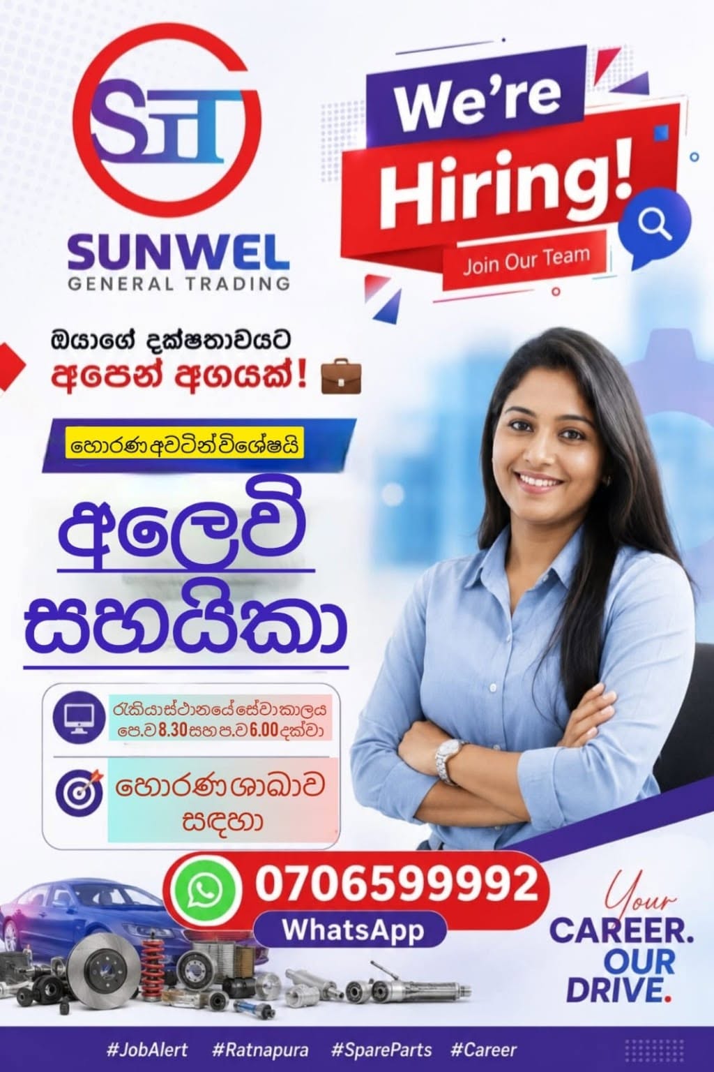 Job Banner
