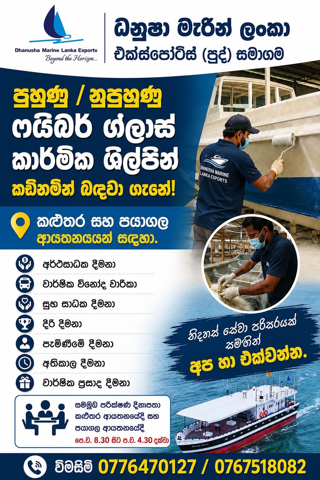 Job Banner